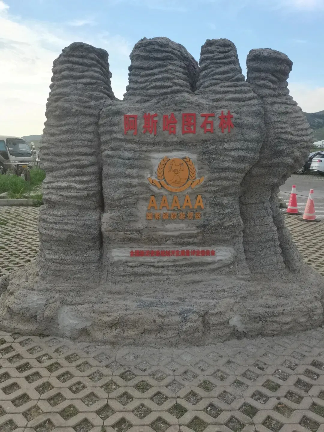 赤峰克什克腾旗旅游攻略|行走自驾达达线,赴一场北方石林与草原之约