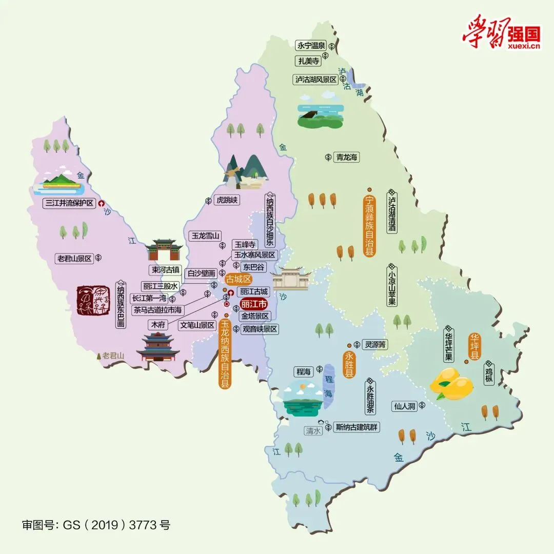 云南丽江市旅游攻略