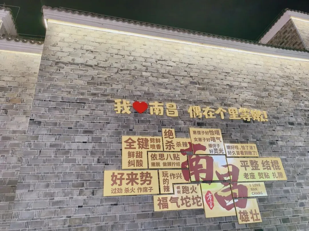 南昌保姆级旅游攻略|逛吃+避坑指南