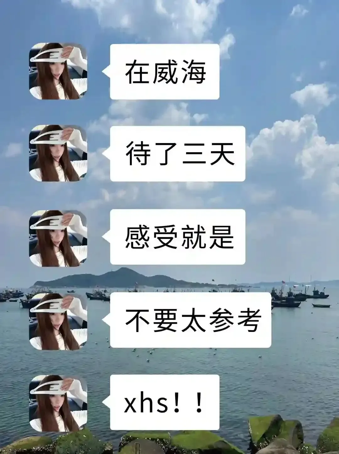 被自己做的威海旅游攻略总结满意的睡不着
