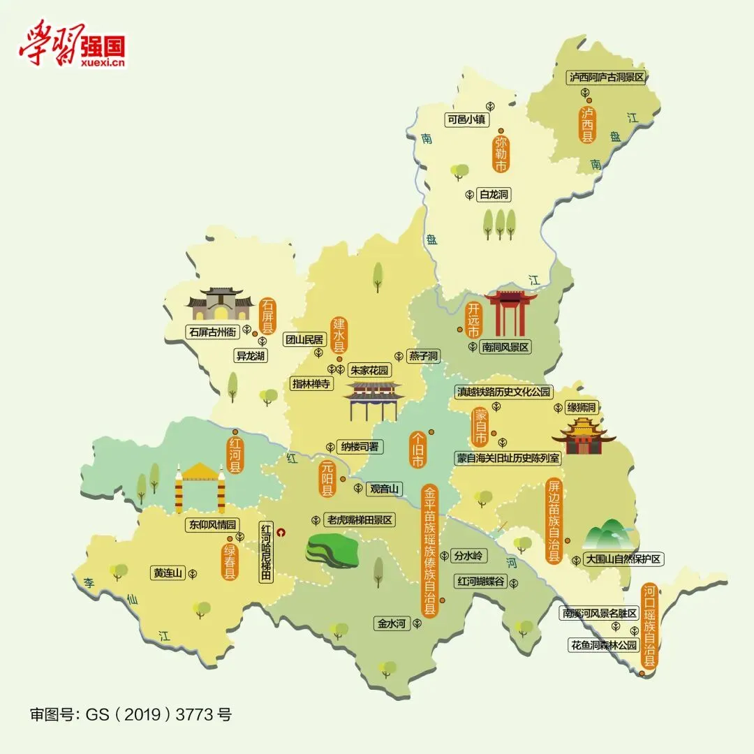 云南红河州旅游攻略