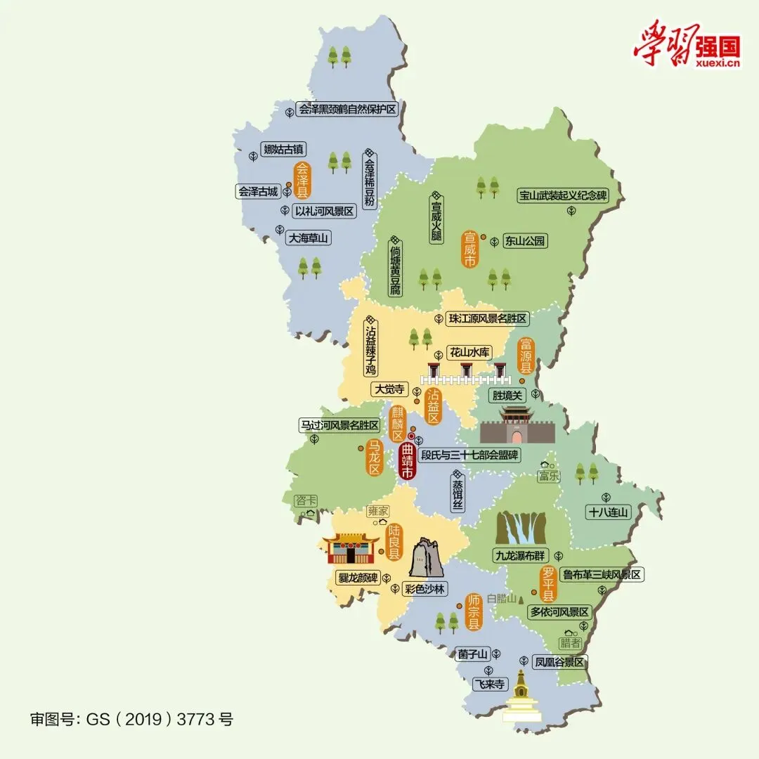 云南曲靖市旅游攻略