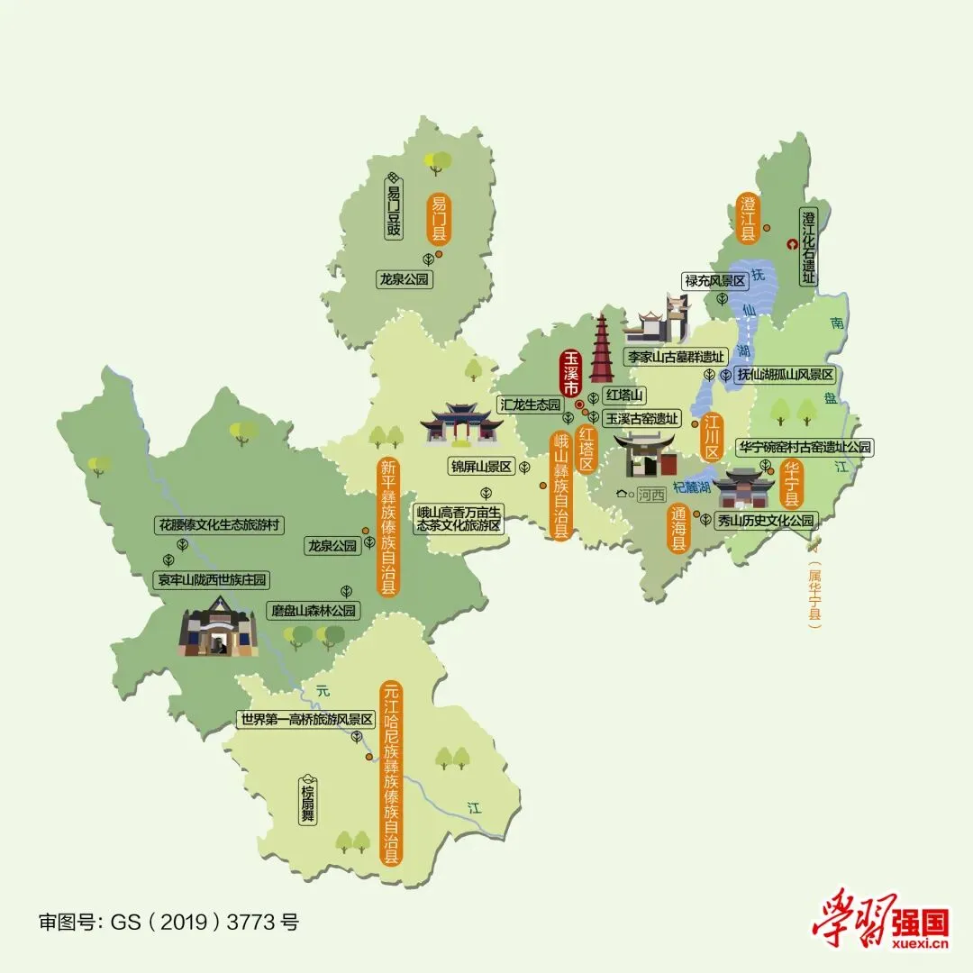 云南玉溪市旅游攻略