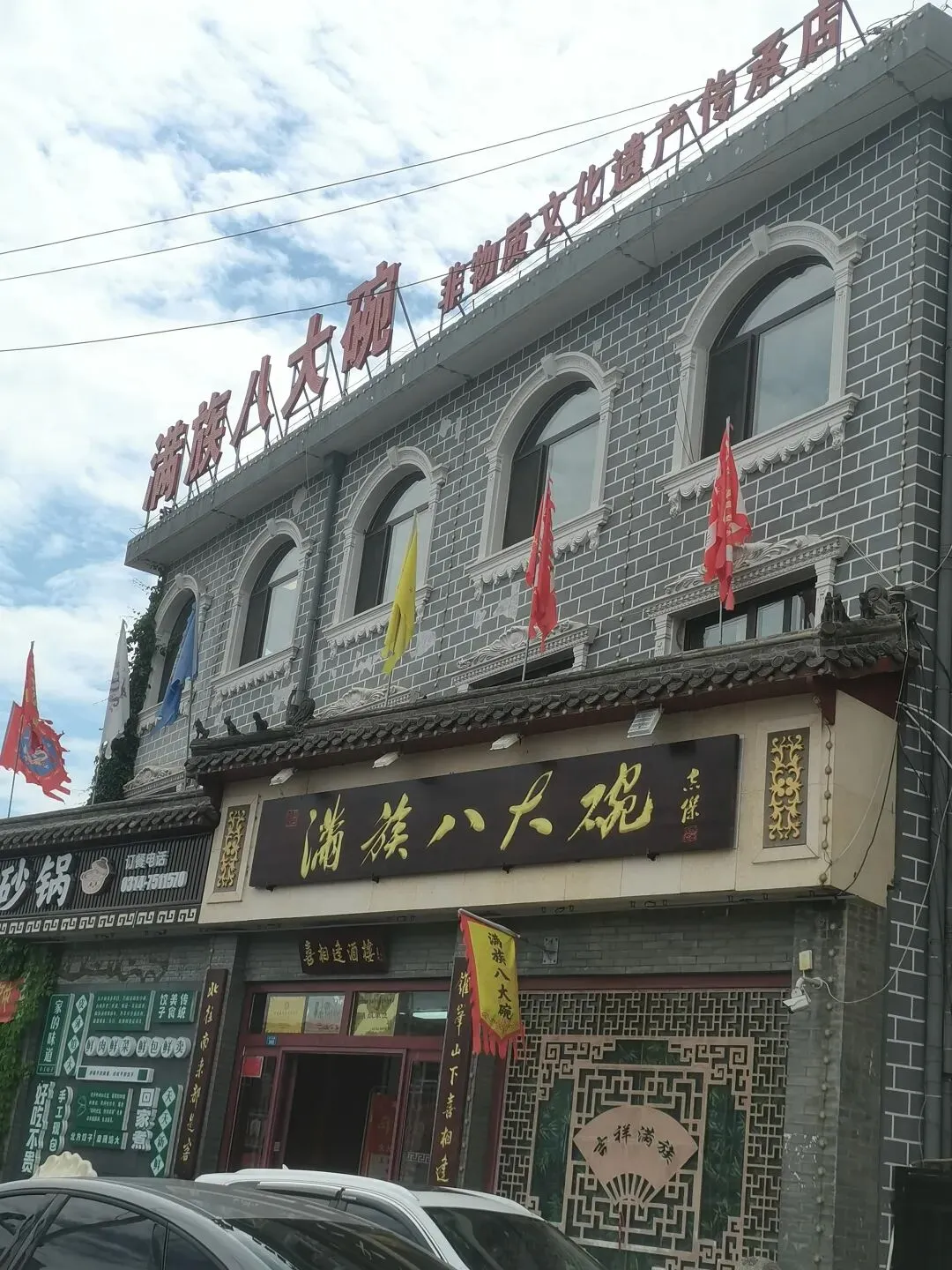 河北旅游攻略!走进木兰围场,必尝满族八大碗