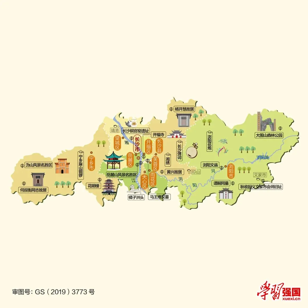 湖南长沙市旅游攻略