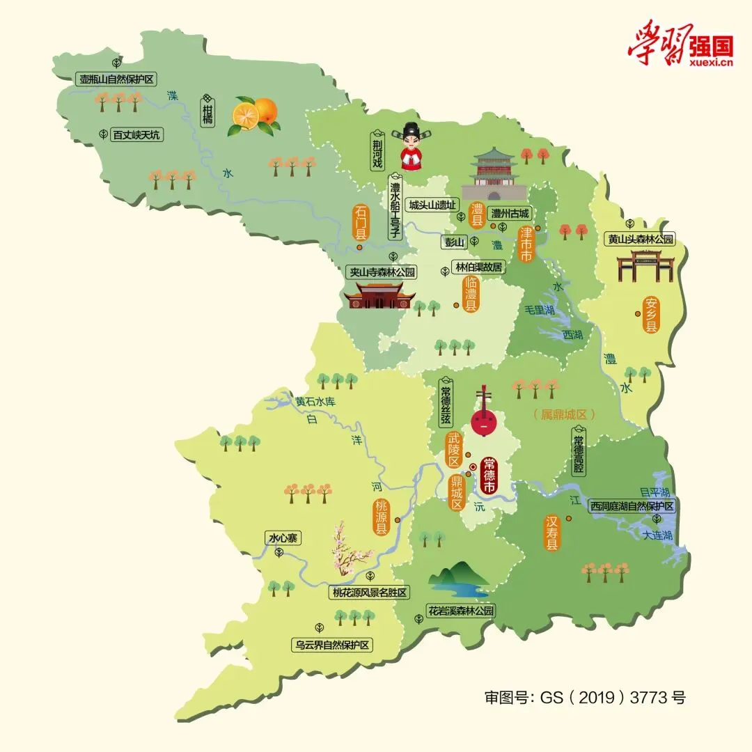 湖南常德市旅游攻略