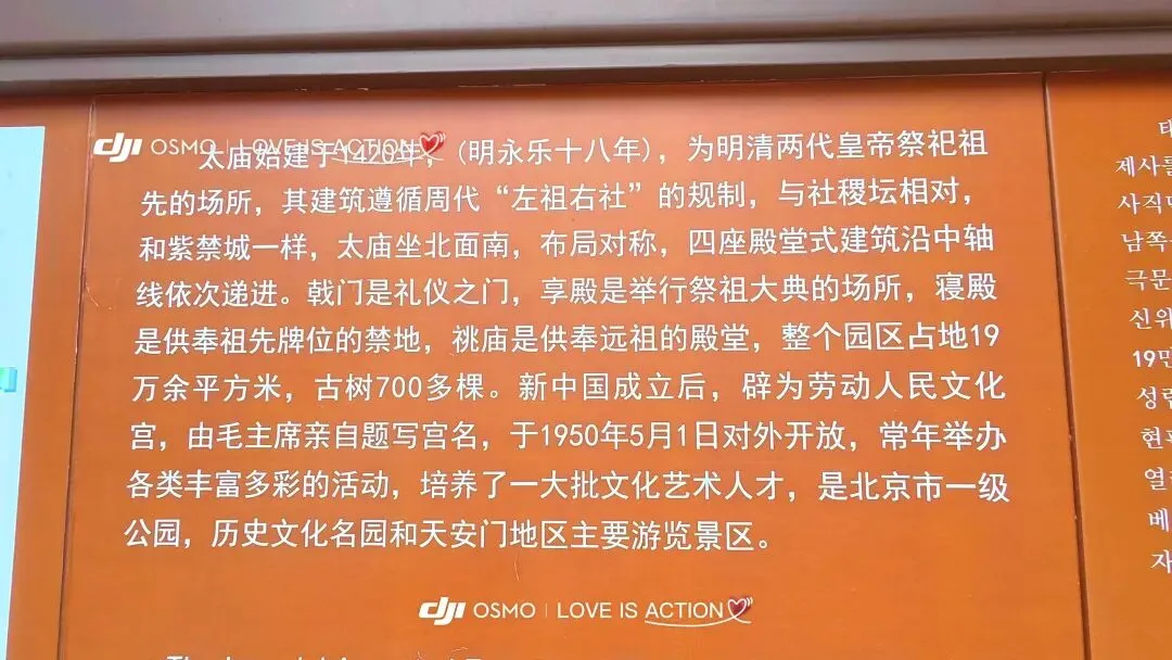 天安门旁·劳动人民文化宫(太庙)旅游攻略 + 穿园去故宫近路