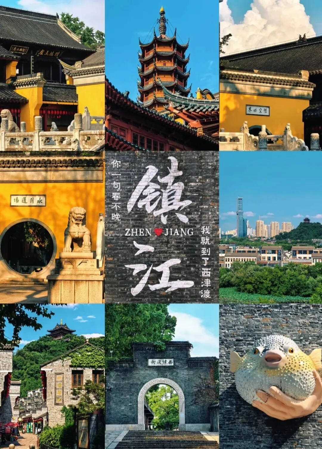 镇江一日旅行保姆级攻略!!