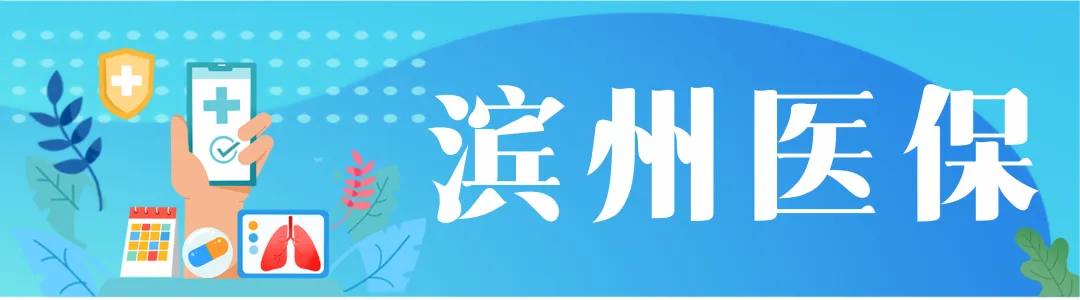 场景实用篇|本地就医+异地游玩!医保码使用全攻略