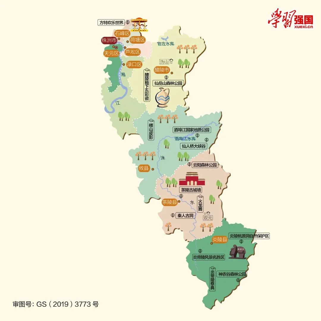 湖南株洲市旅游攻略