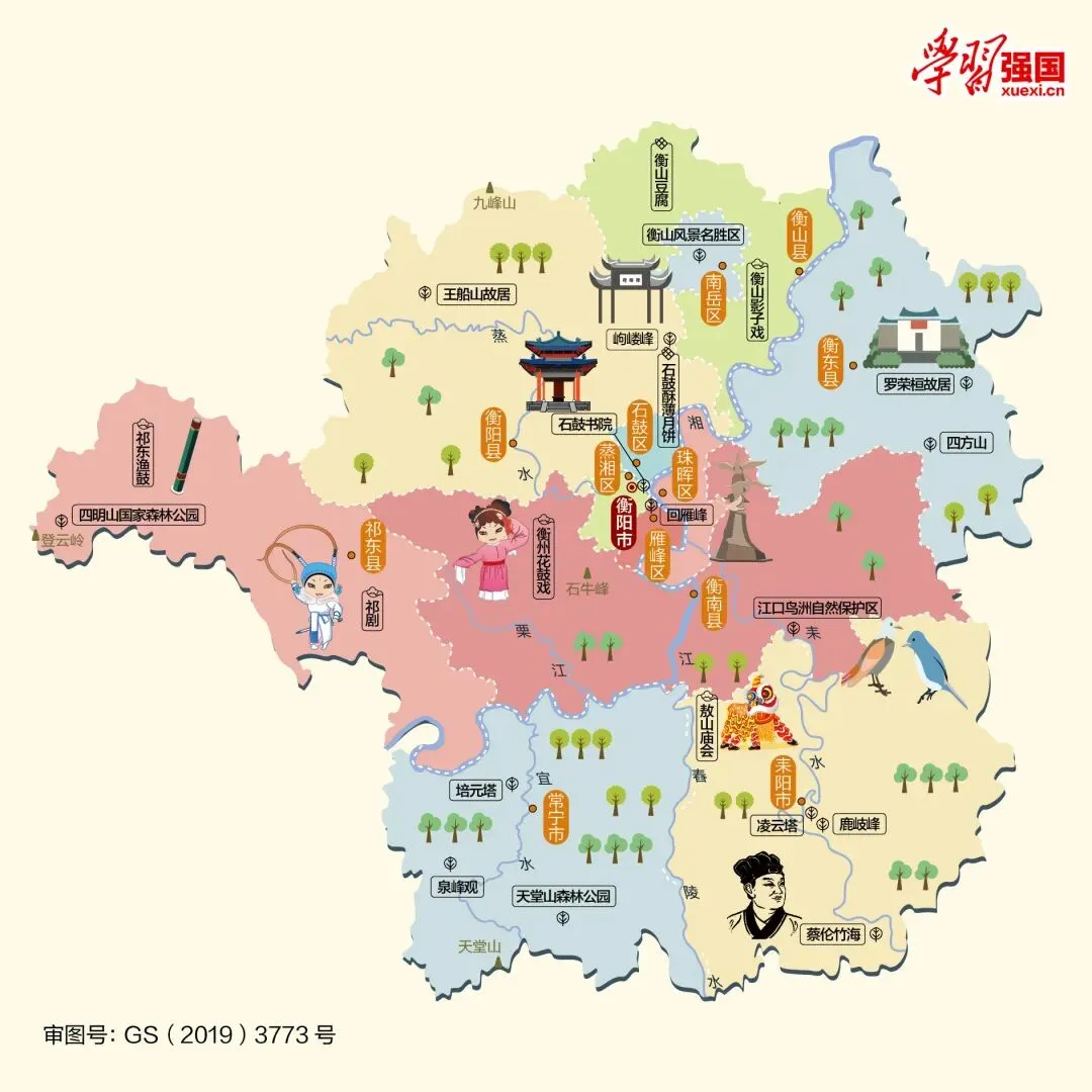 湖南衡阳市旅游攻略