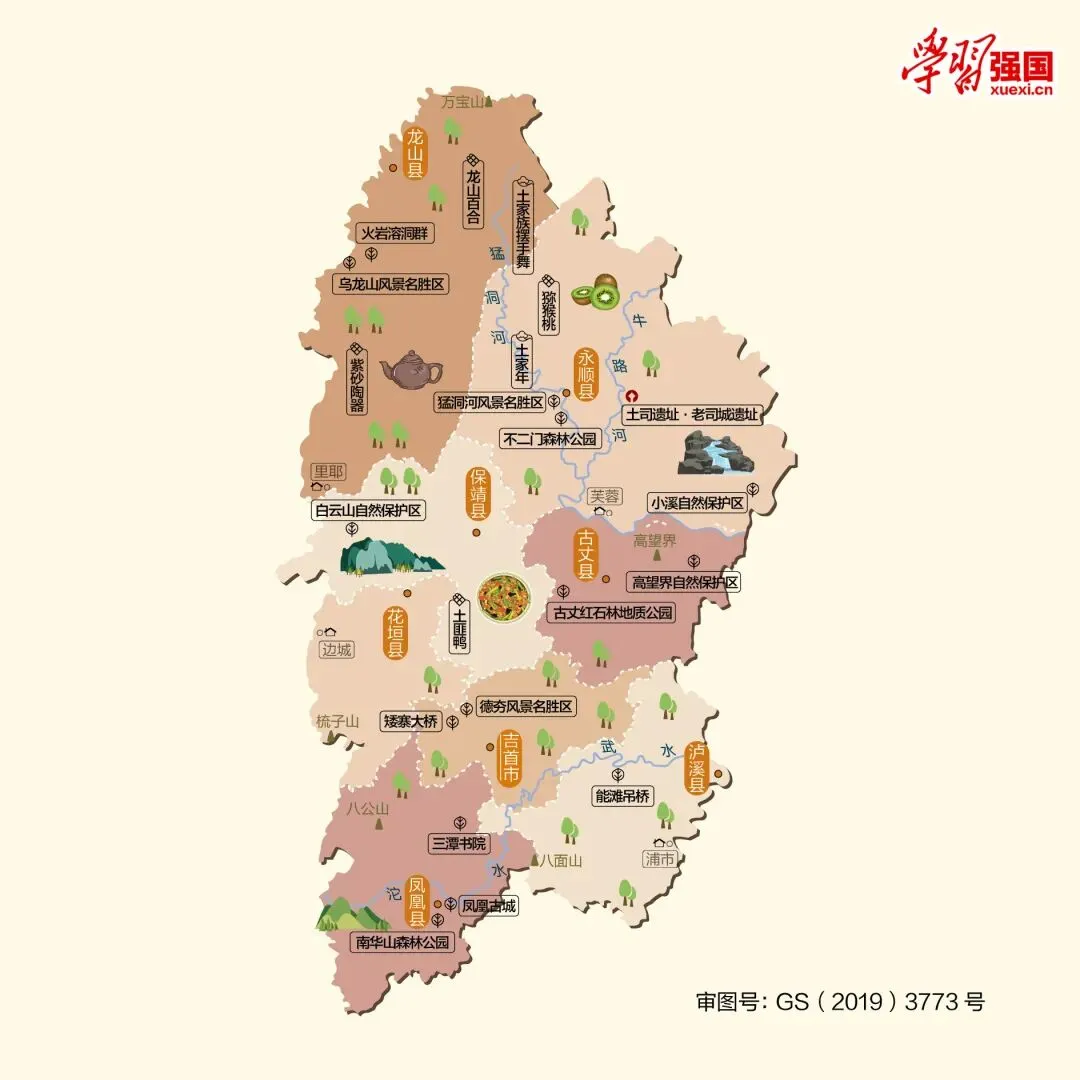 湖南湘西州旅游攻略