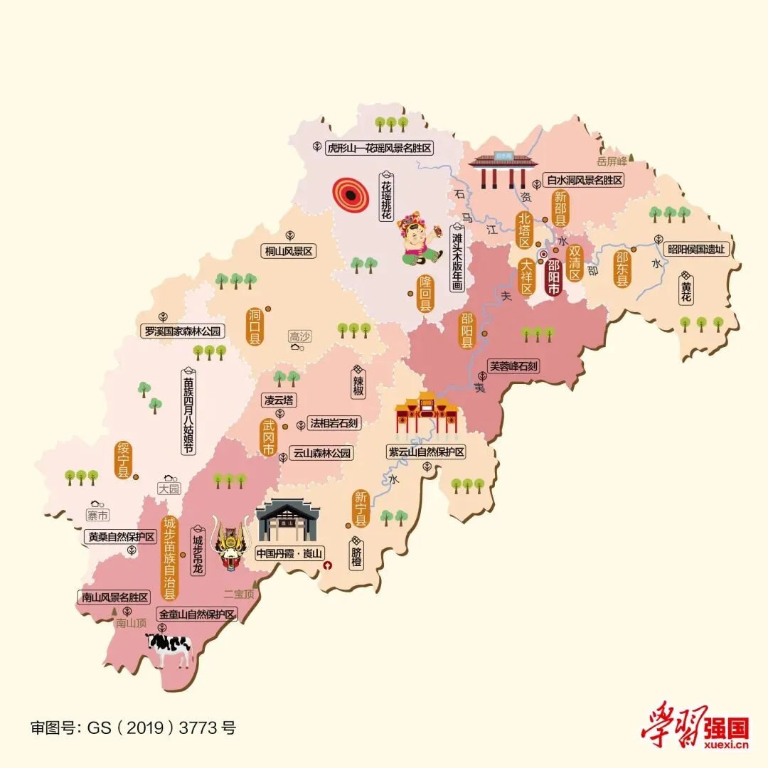湖南邵阳市旅游攻略