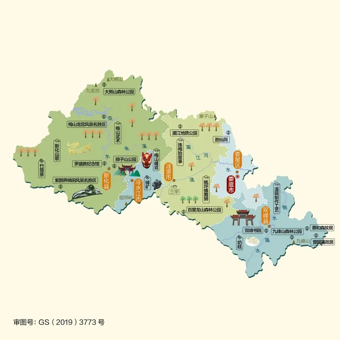 湖南娄底市旅游攻略