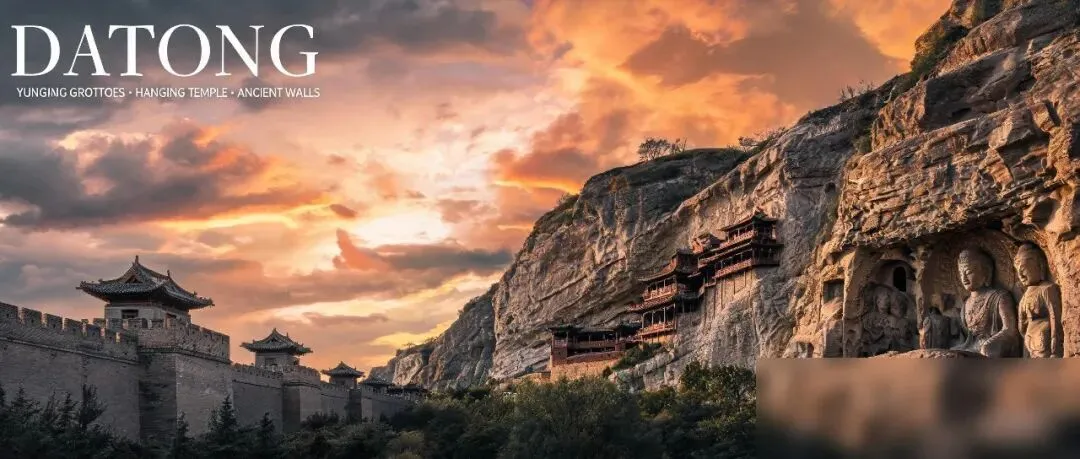 云冈石窟震撼千年!大同古都文化旅游全攻略