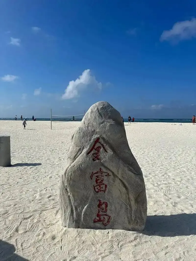 国内限定秘境|西沙全富岛保姆级旅游攻略