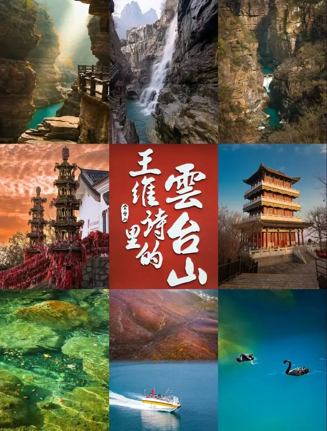 云台山中原避暑深度游玩指南,夏日清凉玩水研学全细节+FAQ