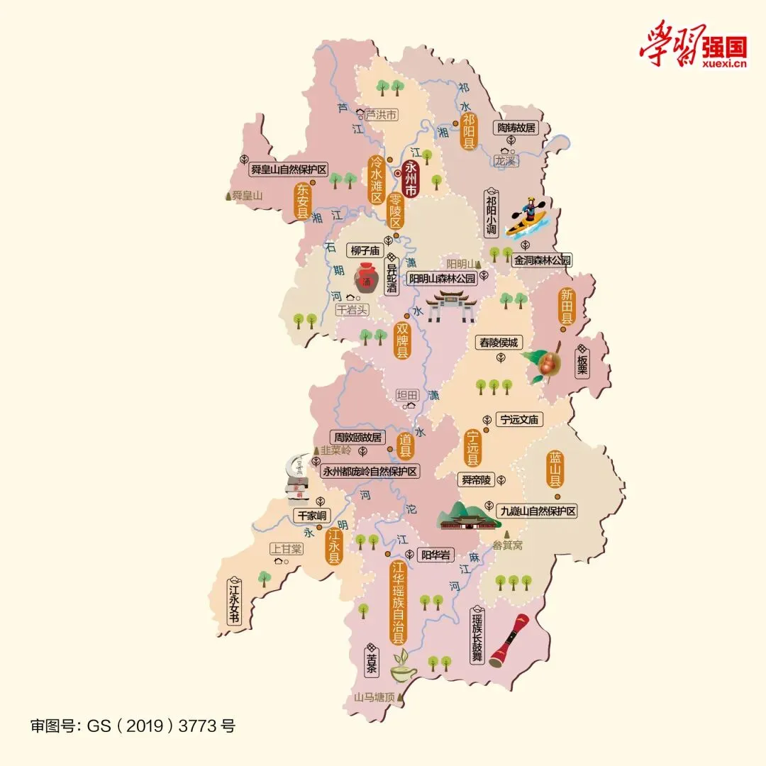 湖南永州市旅游攻略