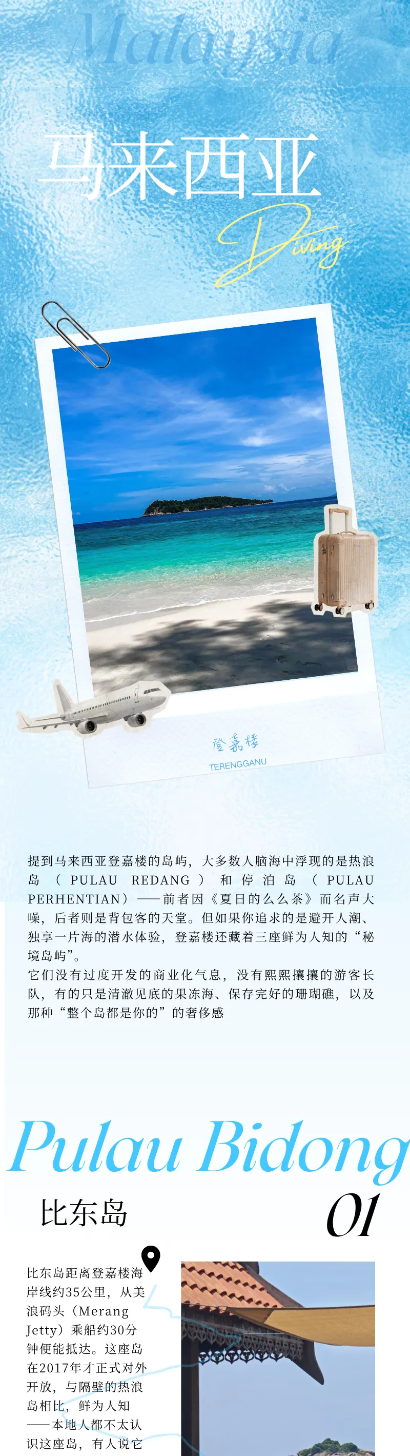 旅游指南 | 登嘉楼这3个隐秘小岛,才是潜水爱好者的终极宝藏