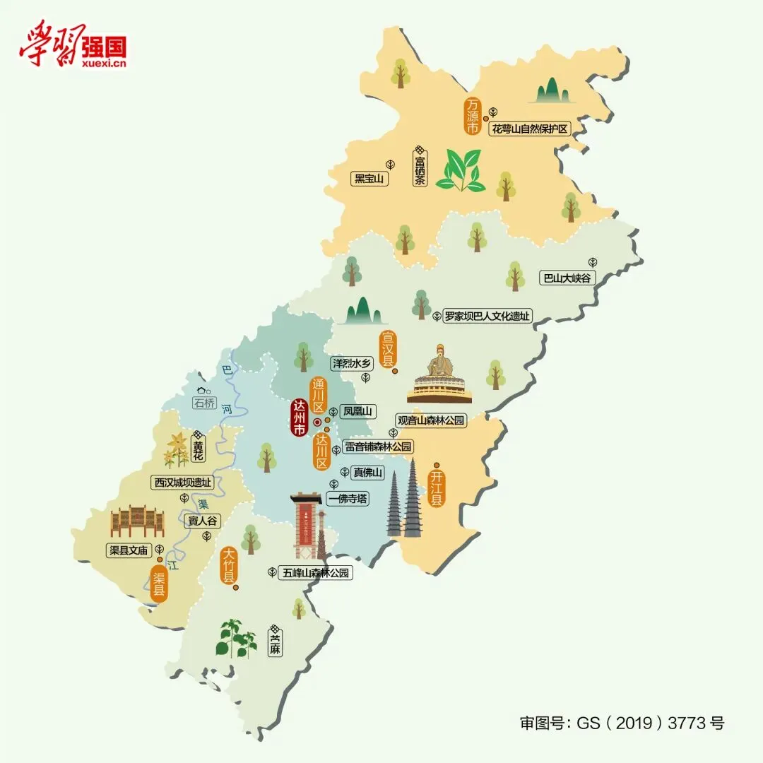 四川达州市旅游攻略