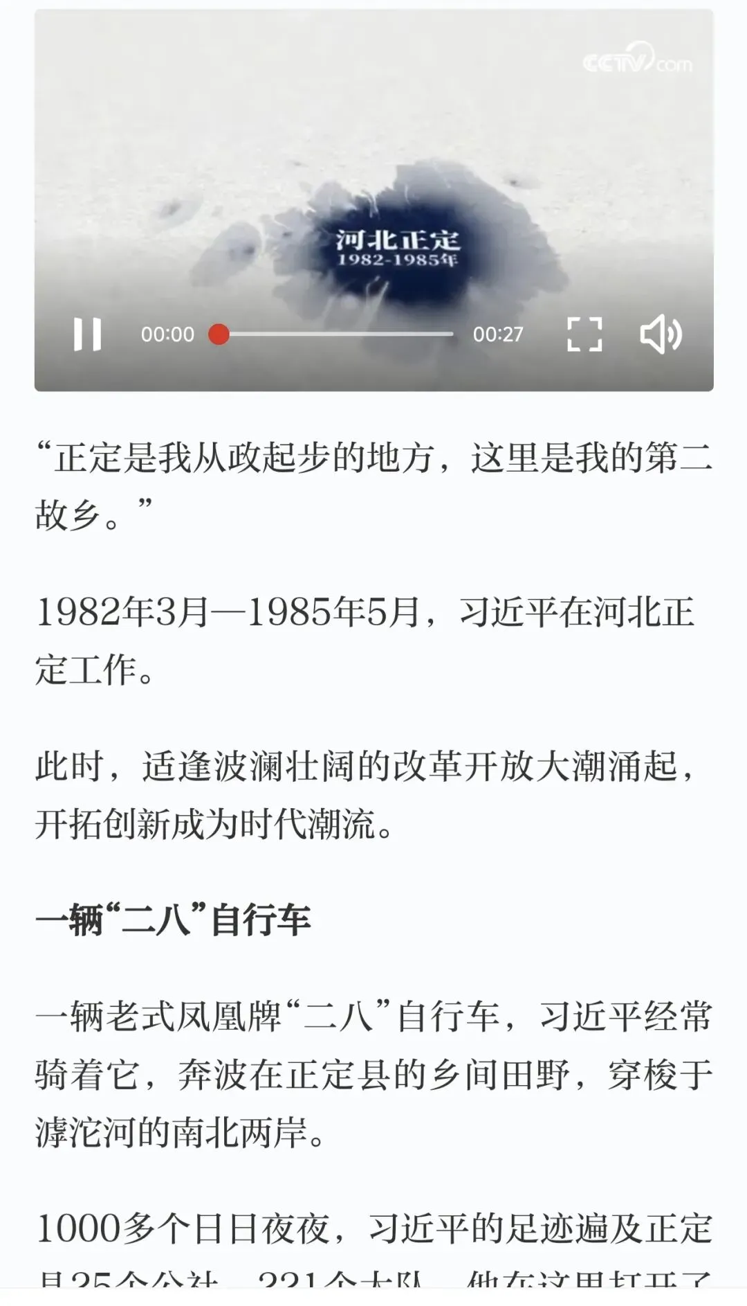 河北正定县旅游攻略