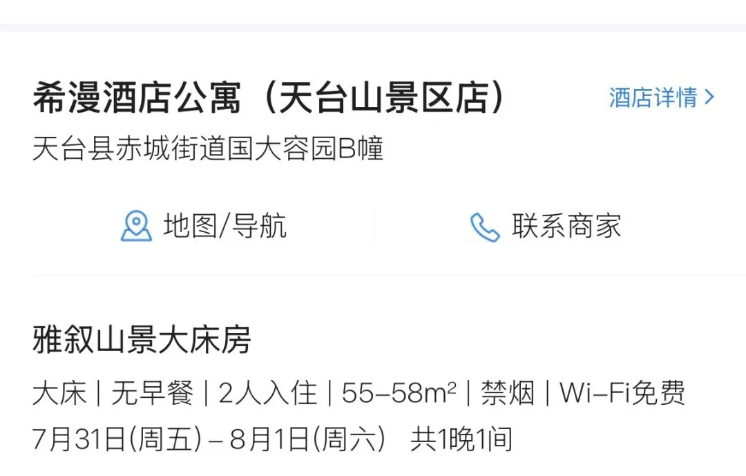 去浙J(台州)玩了三天——(附旅游攻略和建议)