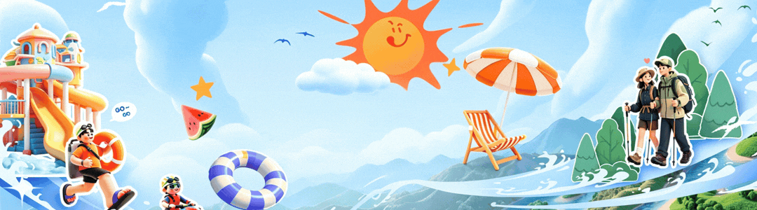8月暑期游玩指南|阿尔法城潮玩节全攻略,嗨翻夏天!