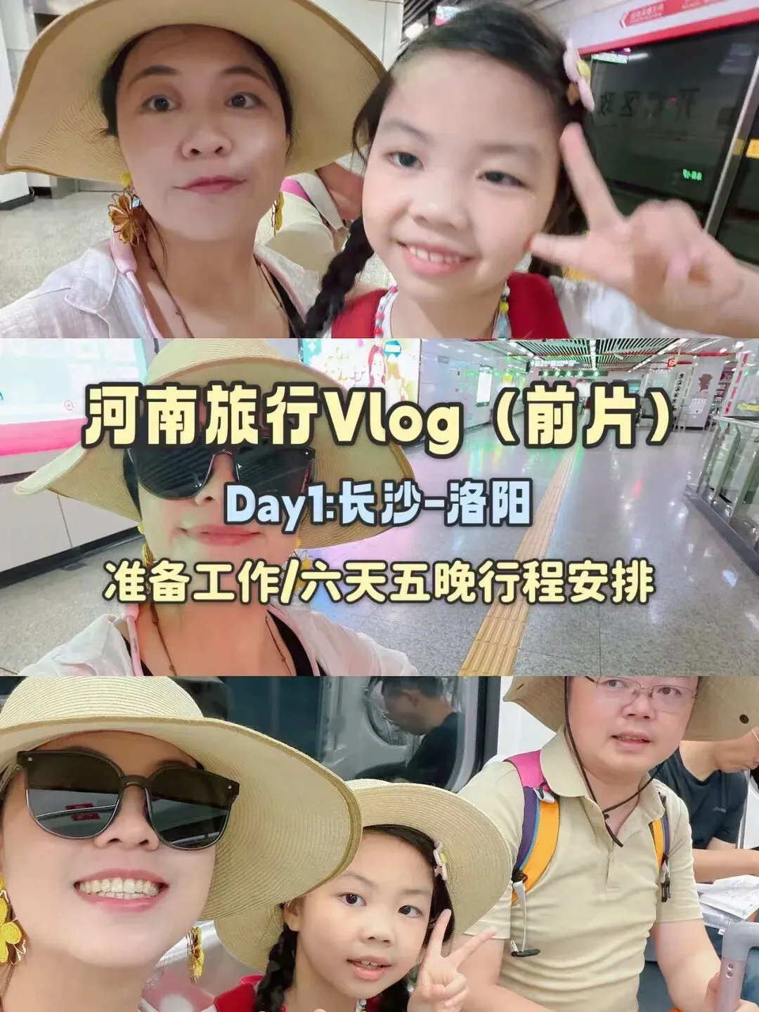云南旅行第一天|长沙-洛阳(含六天五晚简单攻略以及落地洛阳第一餐)