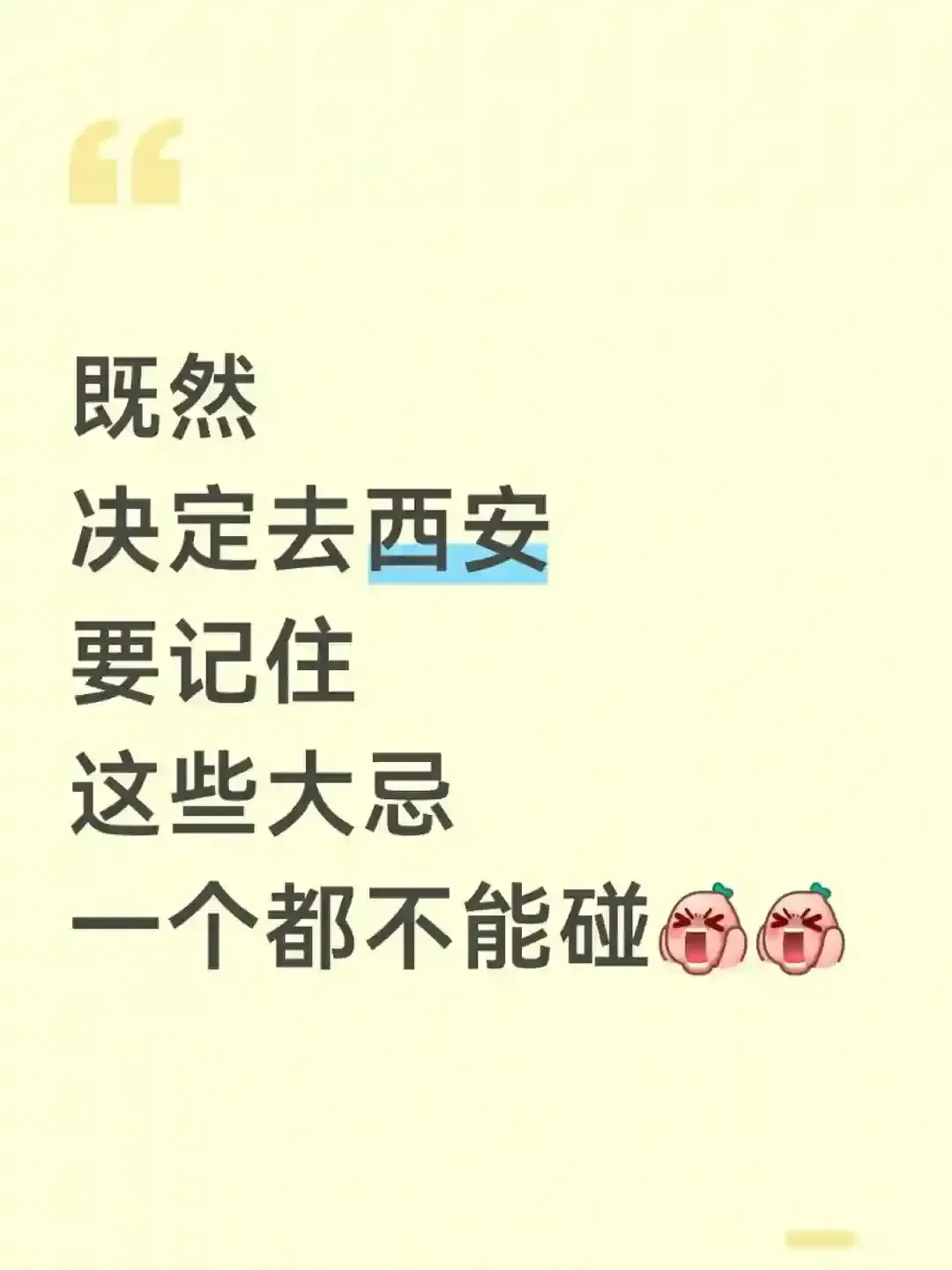 西安本地人闲来无事写写旅游攻略...