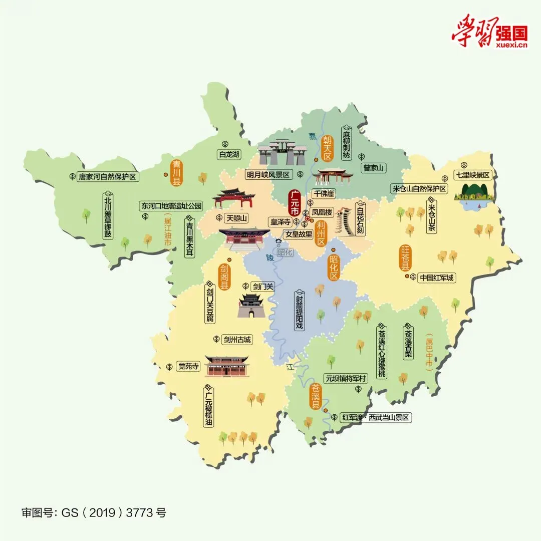 四川广元市旅游攻略