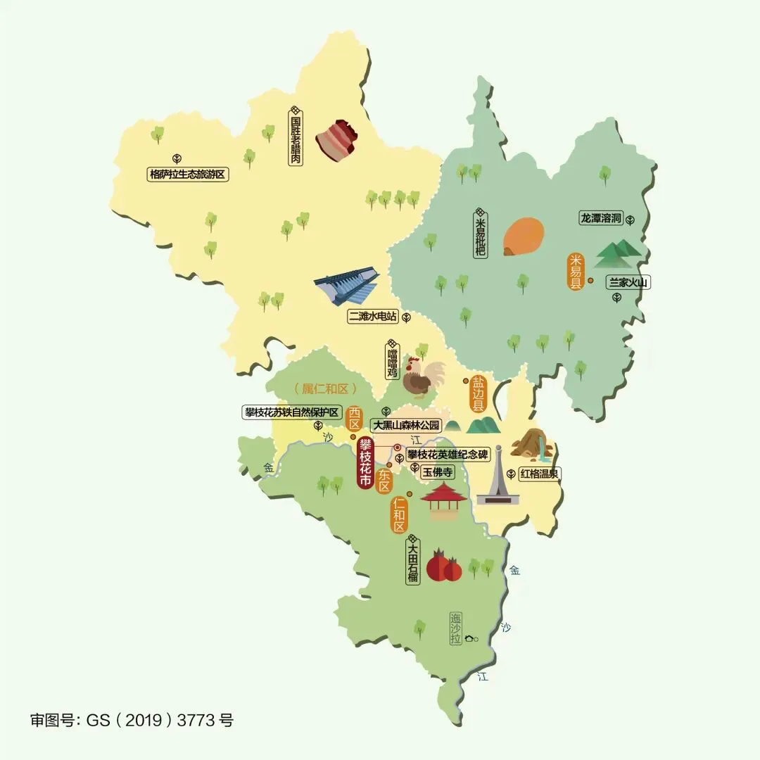 四川攀枝花市旅游攻略