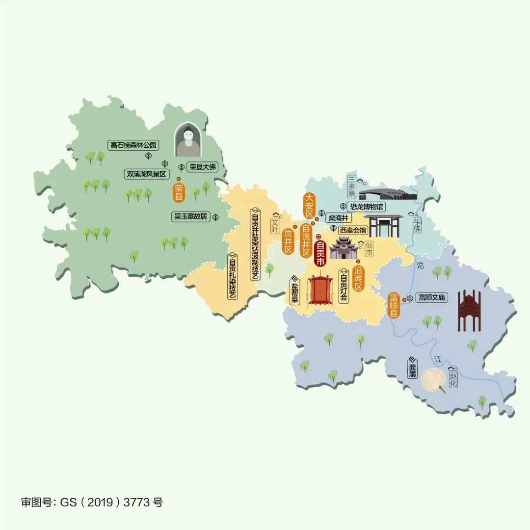 四川自贡市旅游攻略