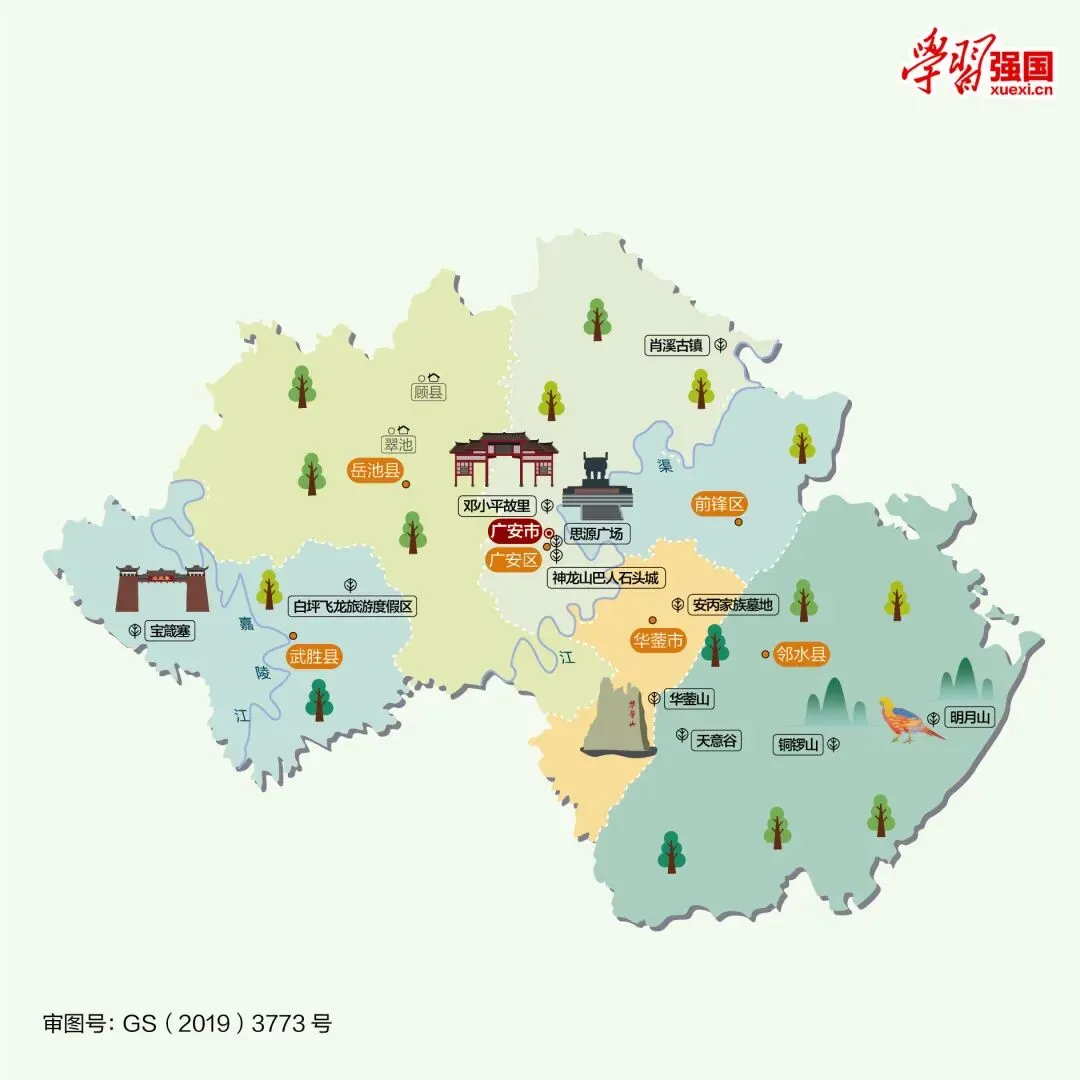 四川广安市旅游攻略