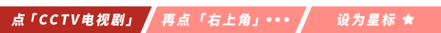 超火!2026暑期旅行攻略,剧迷收藏↓
