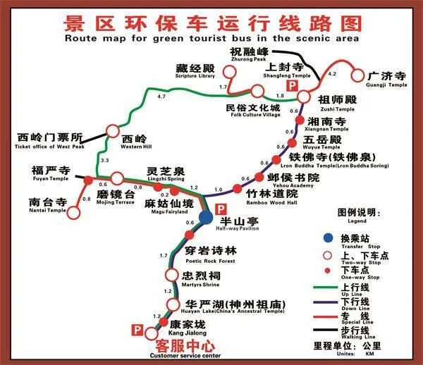 318/219路书(68):衡山游玩攻略(D81)