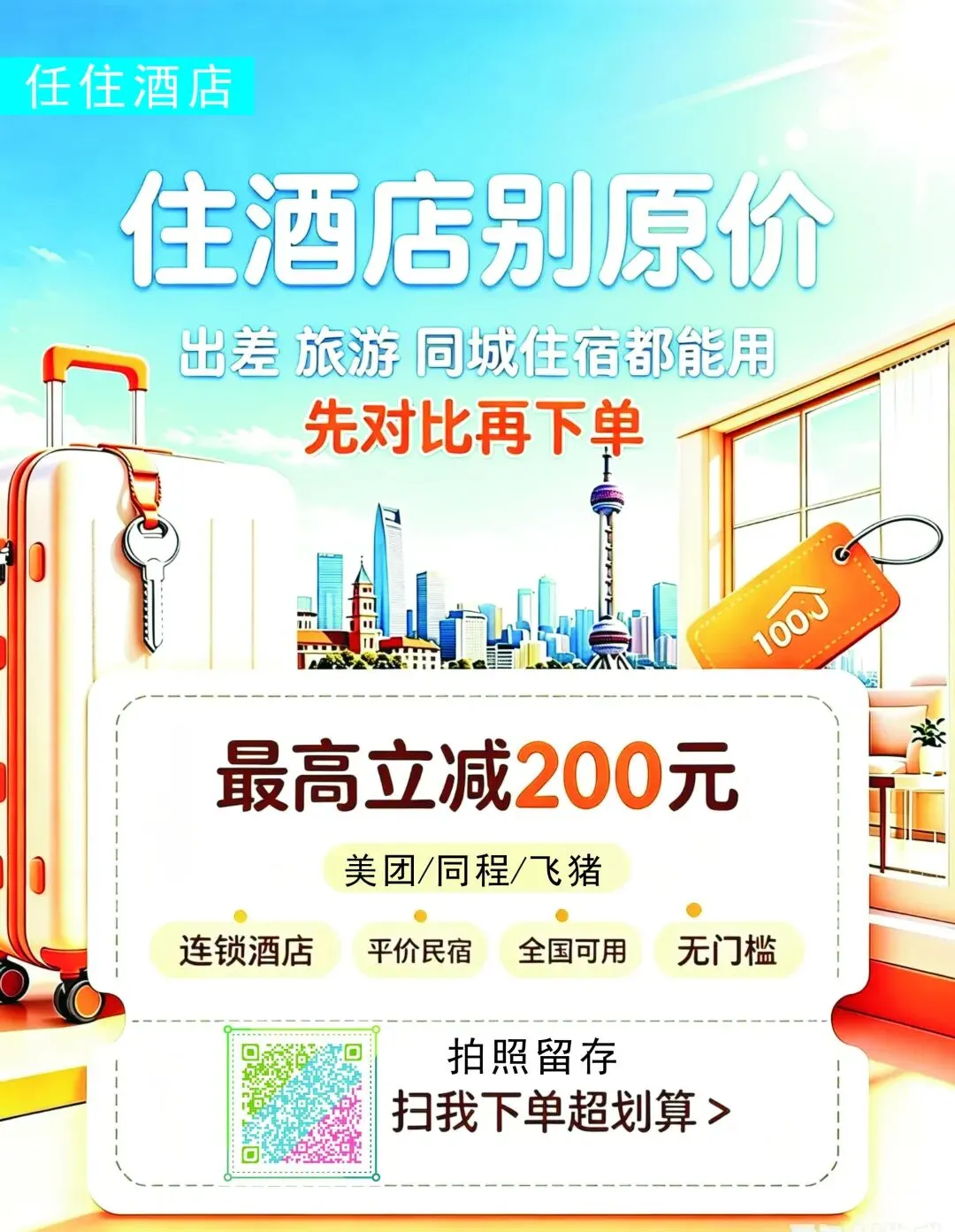暑期带孩子出去旅游,你不知道的省钱攻略