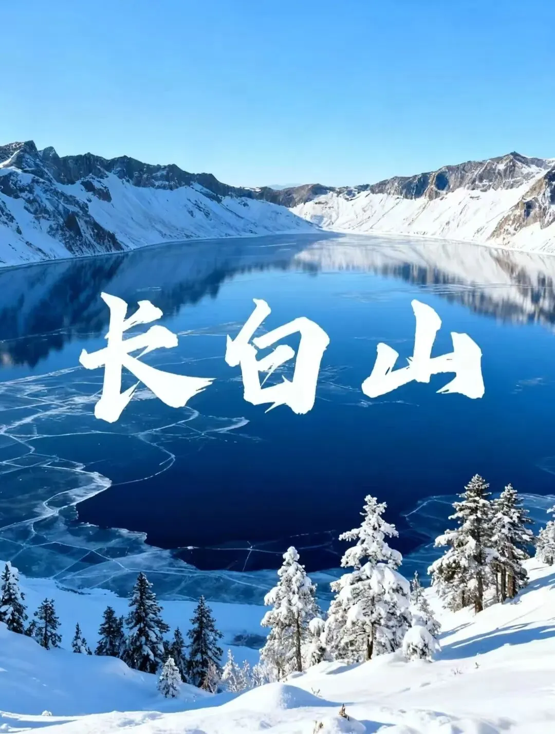 林海天池纳清凉|长白山暑假出行全攻略,避暑深度游玩指南+FAQ