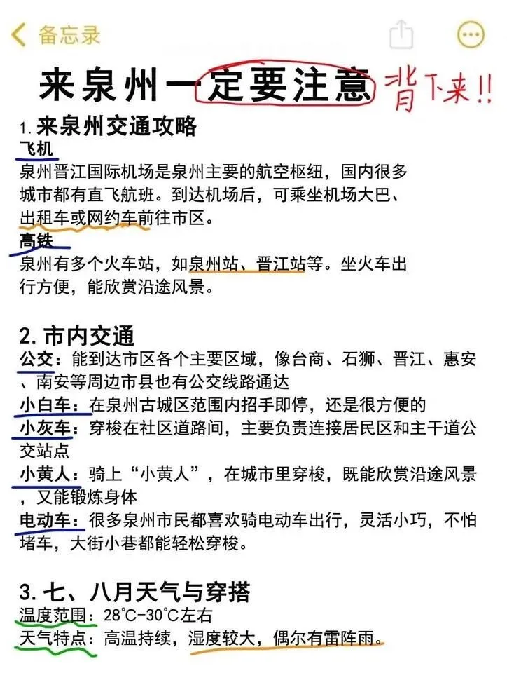 7-8月去泉州旅游保姆级攻略超实用8-9月