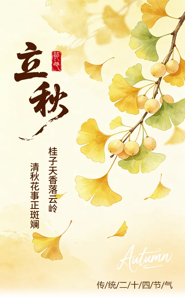 二十四节气云南旅行指南之 立秋|桂子天香落云岭,清秋花事正斑斓