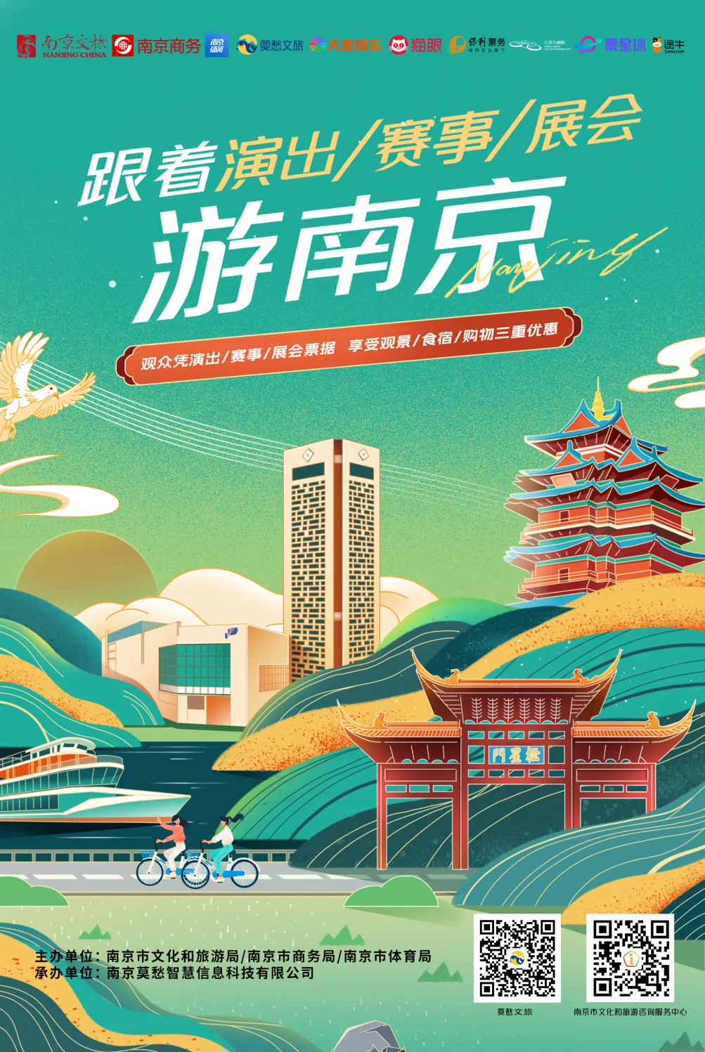 南京10个热门旅游景点预约指南汇总(2026年8月实时情况更新)