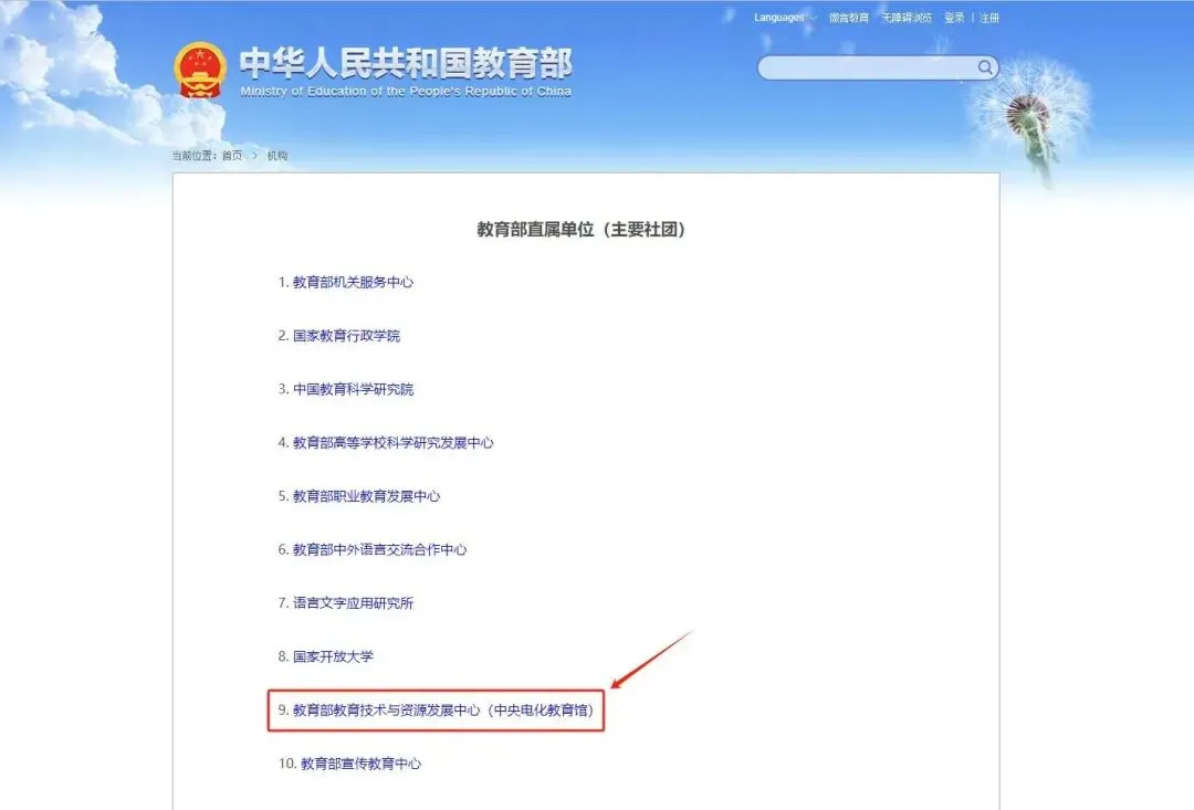 教育部直属单位颁发|研学旅游指导师证书报考全指南