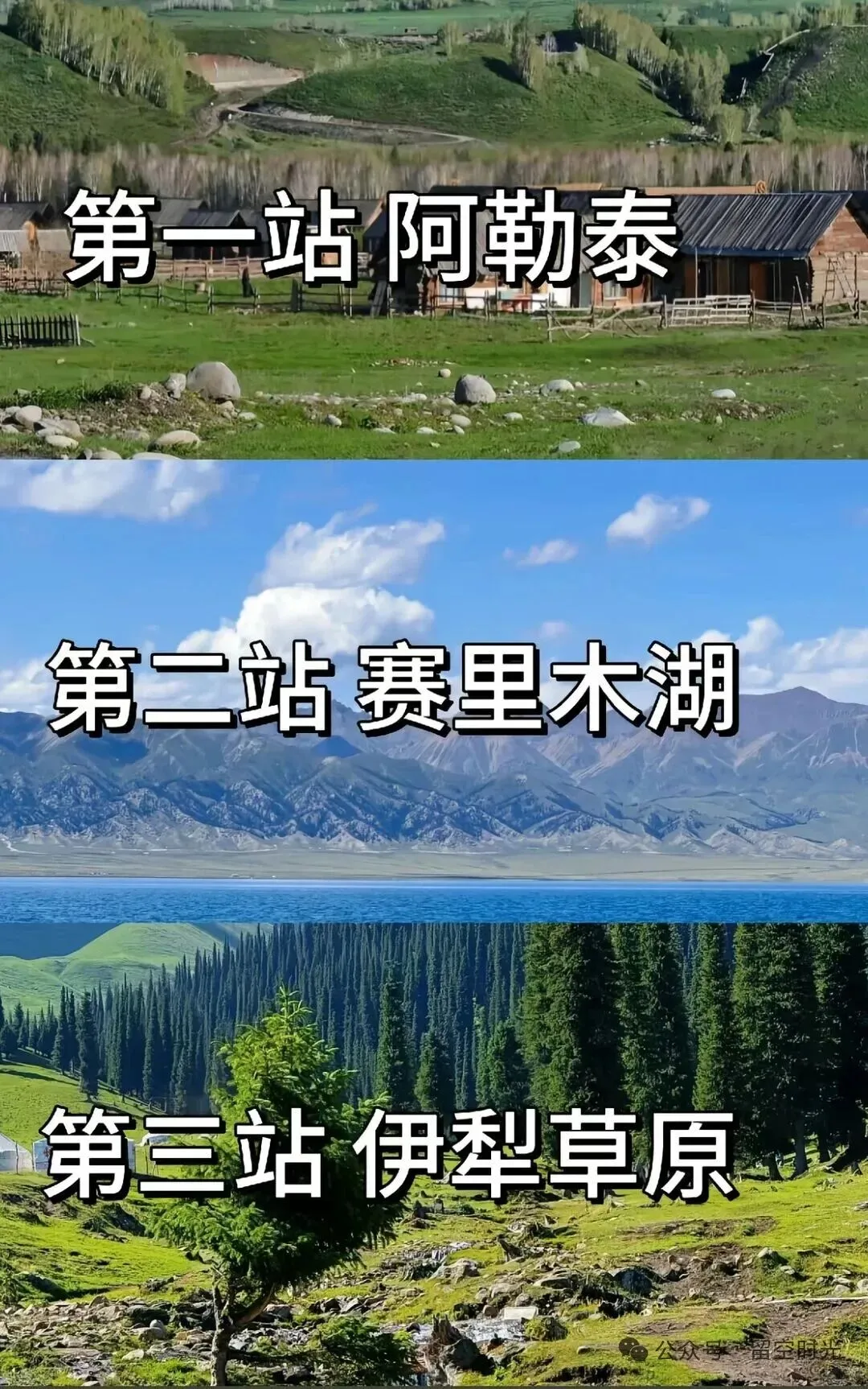 新疆旅游攻略来啦!