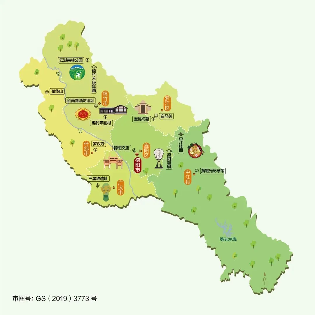 四川德阳市旅游攻略