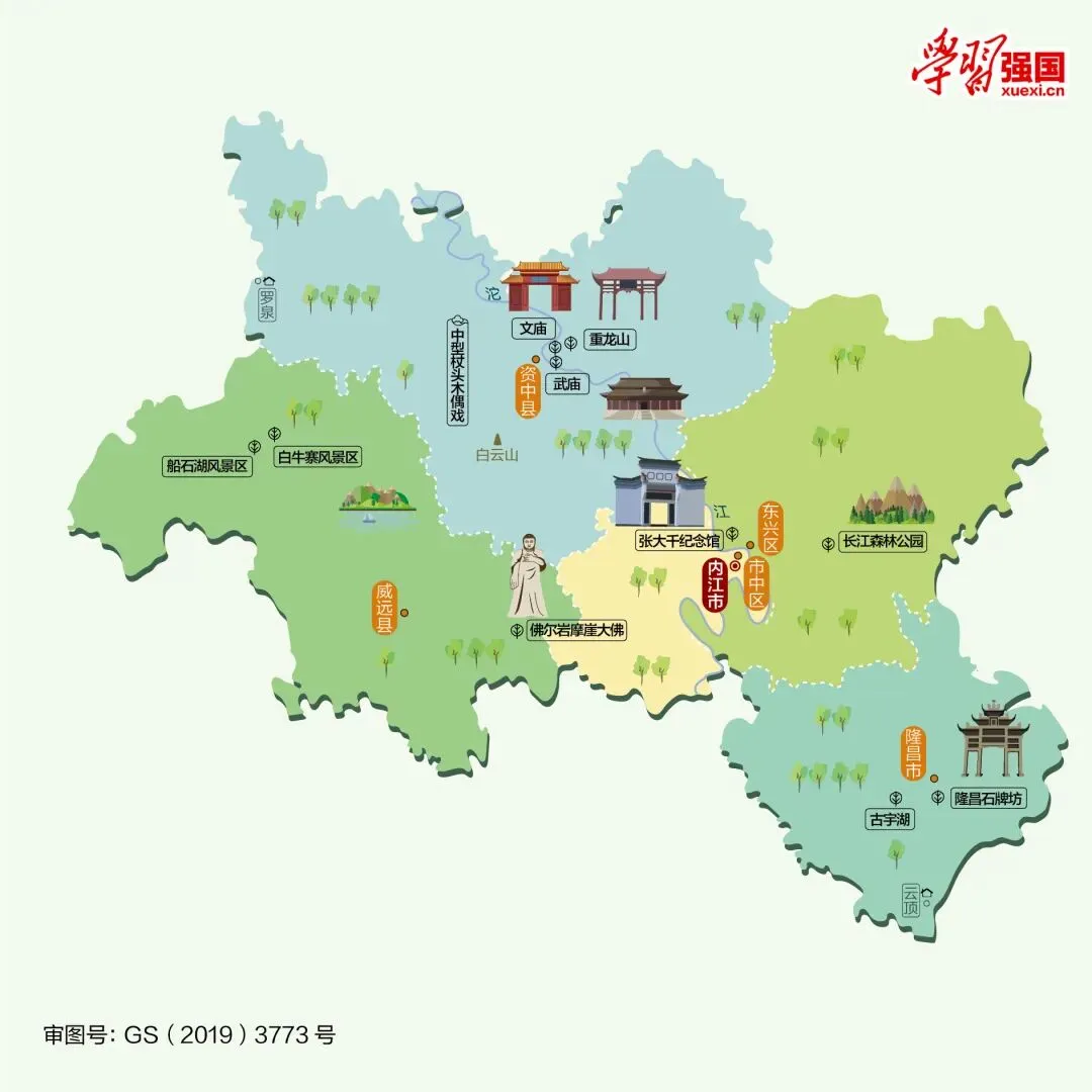 四川内江市旅游攻略