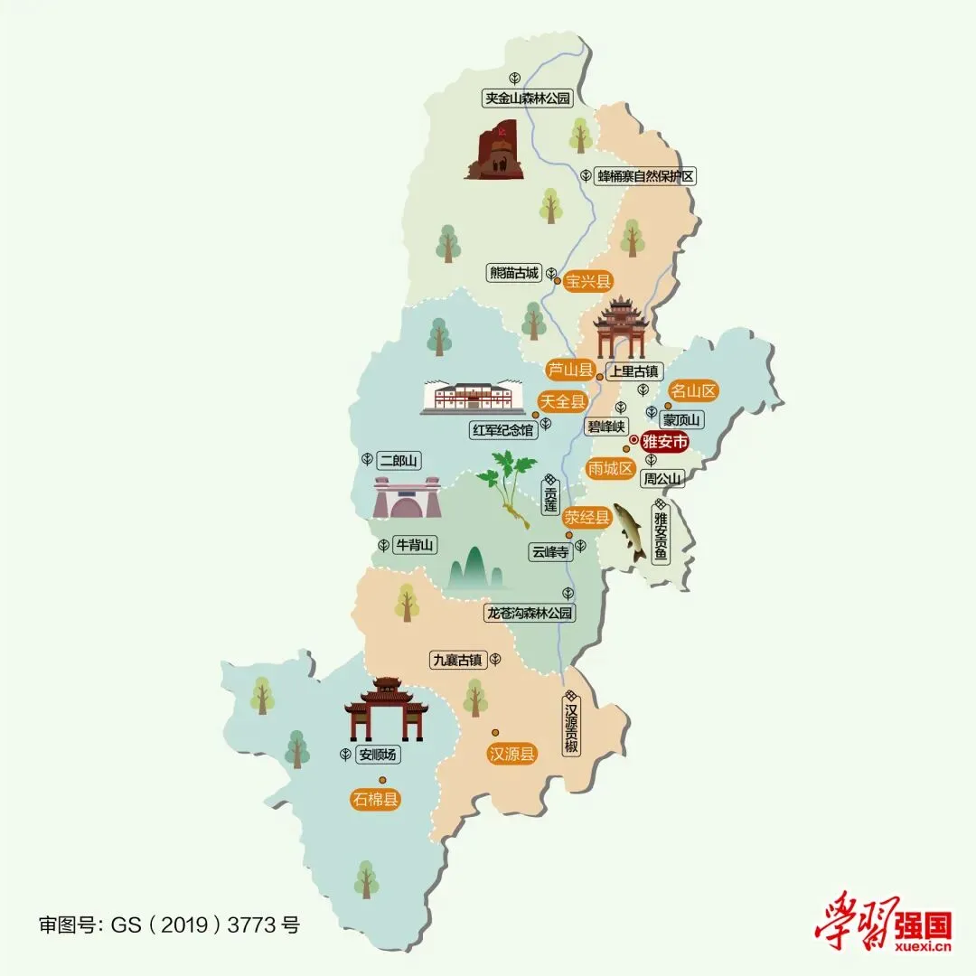 四川雅安市旅游攻略