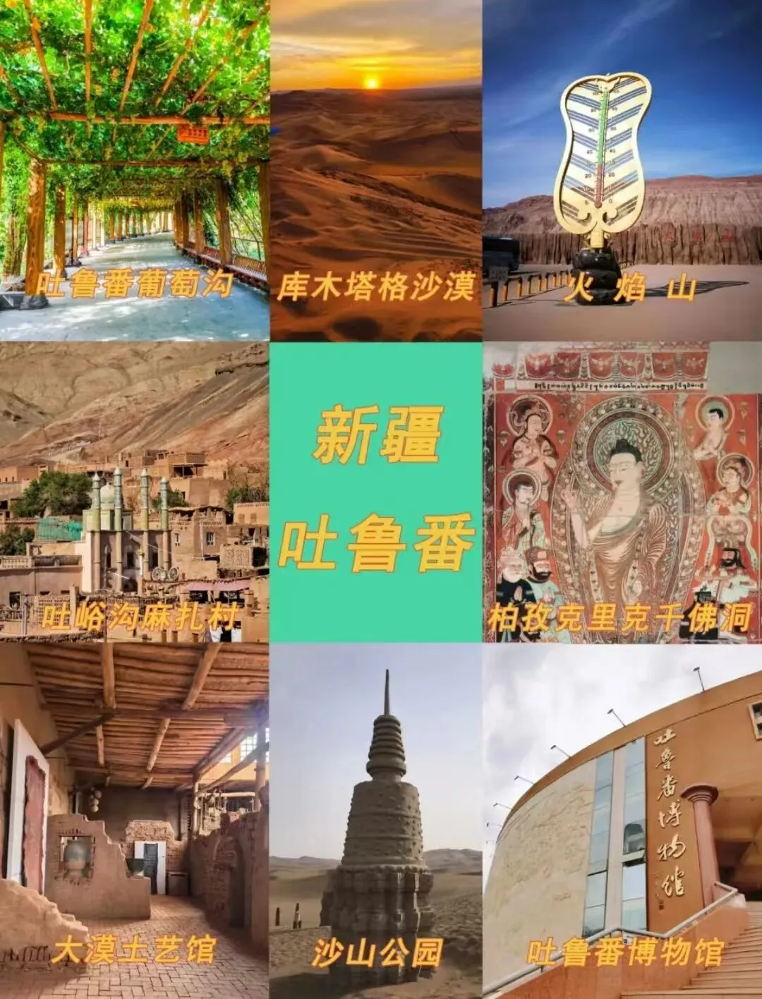 吐鲁番暑期解锁火洲夏日魅力|深度出行游玩指南+FAQ