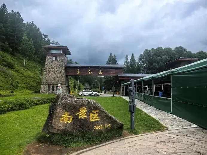 长白山旅游攻略之南景区