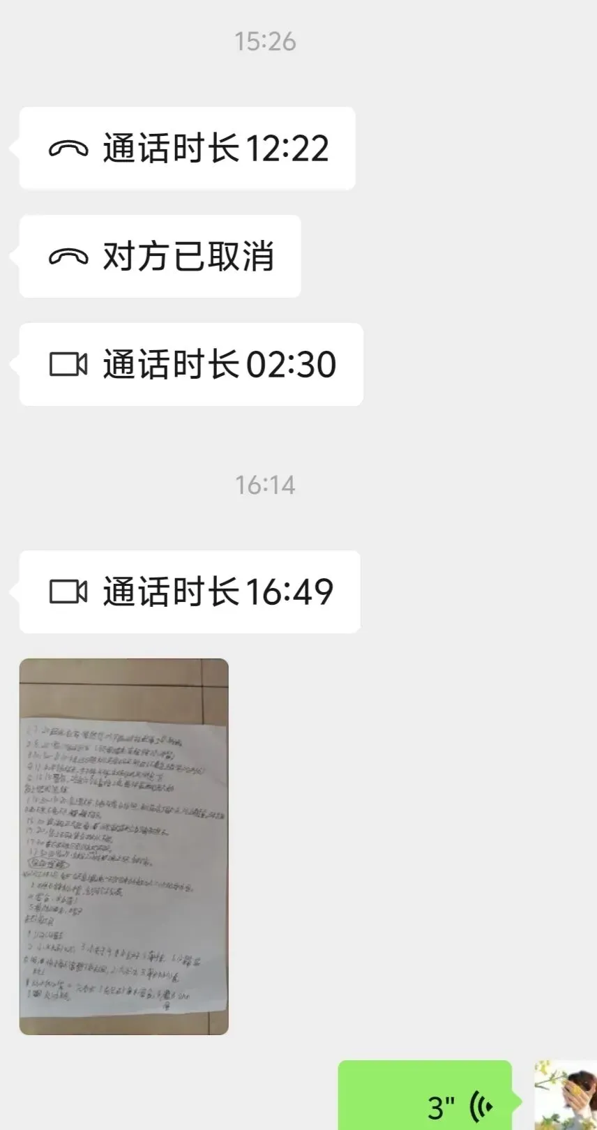 孩子自制桃花岛旅游攻略