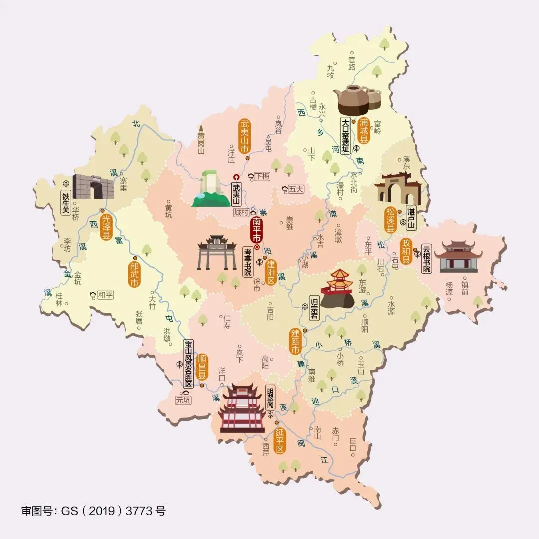 福建南平市旅游攻略