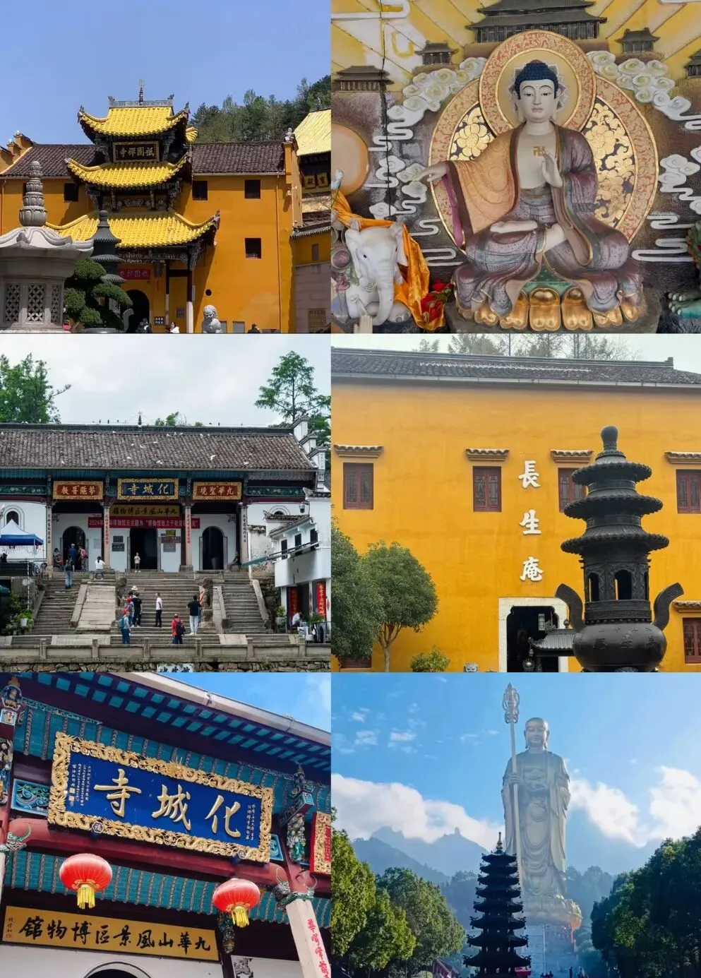 2026九华山旅游超全攻略|12个必去景点+省力行程,新手零踩坑